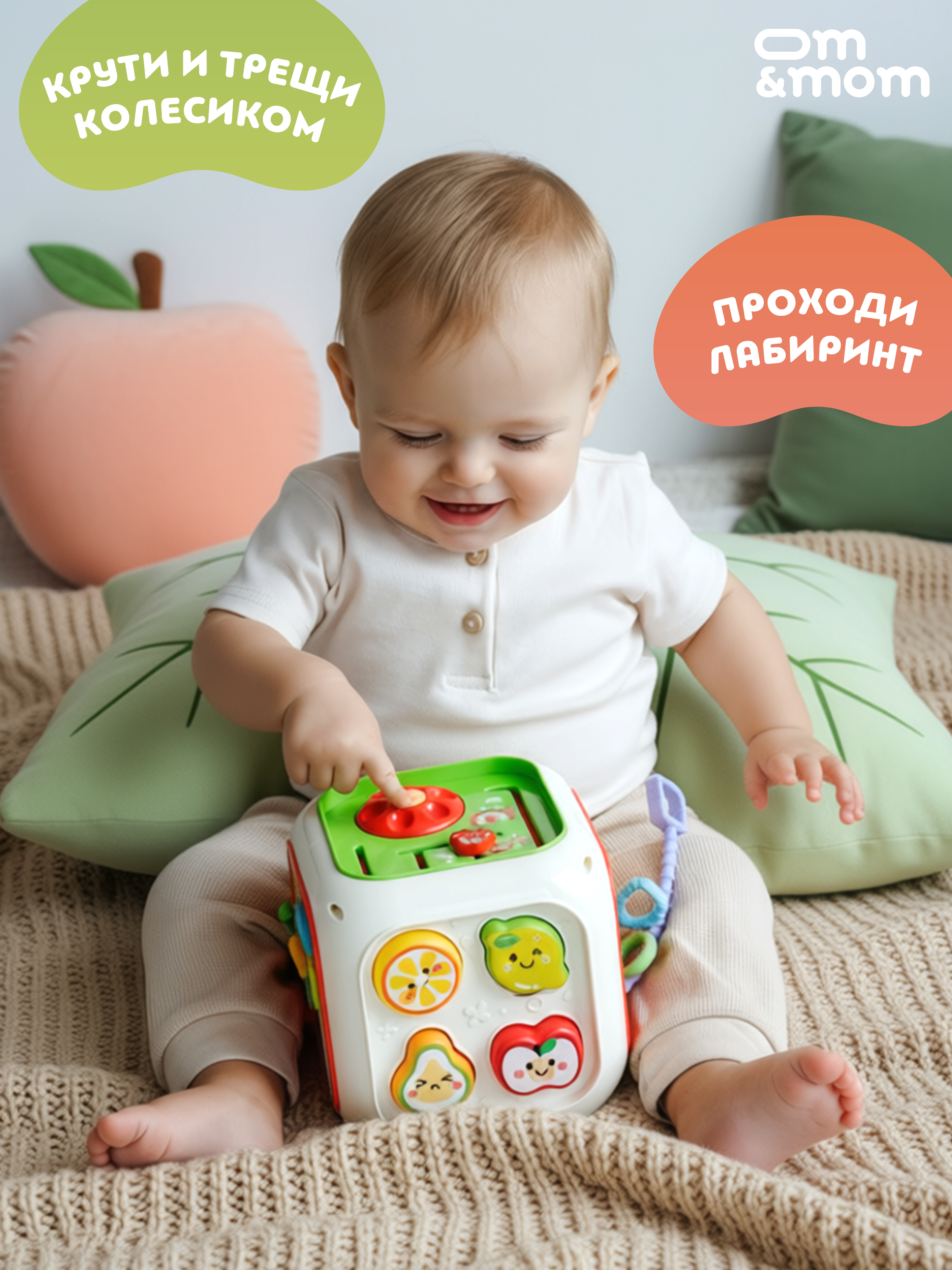 Игрушка ОМ ЭНД МОМ бизиборд сортер 6 в1 - фото 7