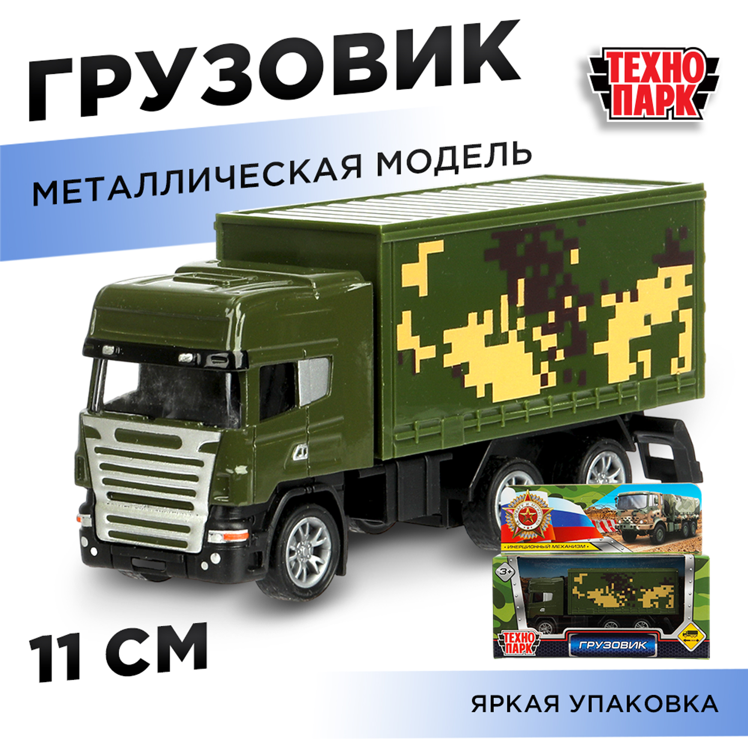 Грузовик Технопарк Грузовик 392472 - фото 1