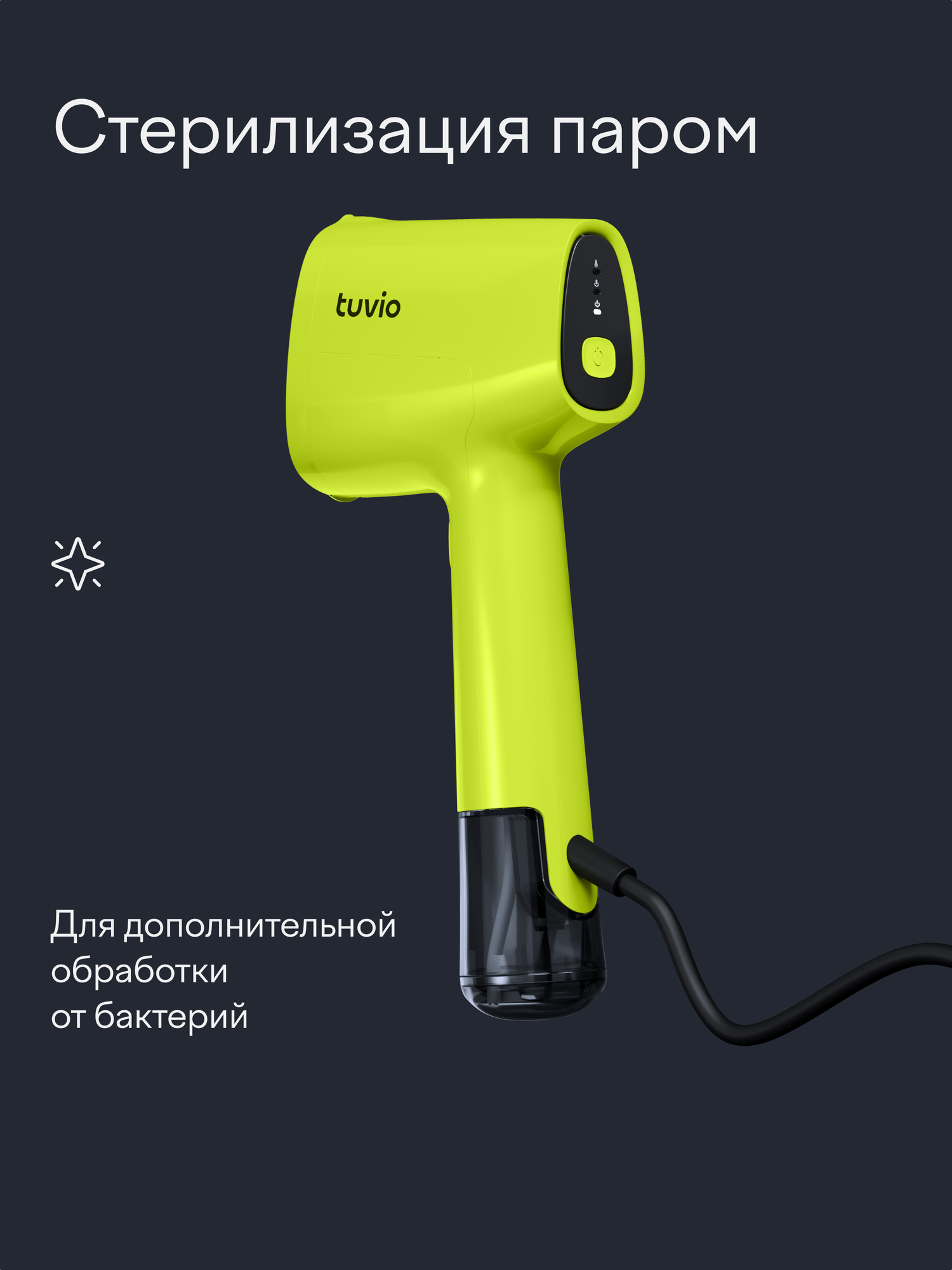 Отпариватель ручной Tuvio TGS02H 1500 Вт зеленый - фото 5