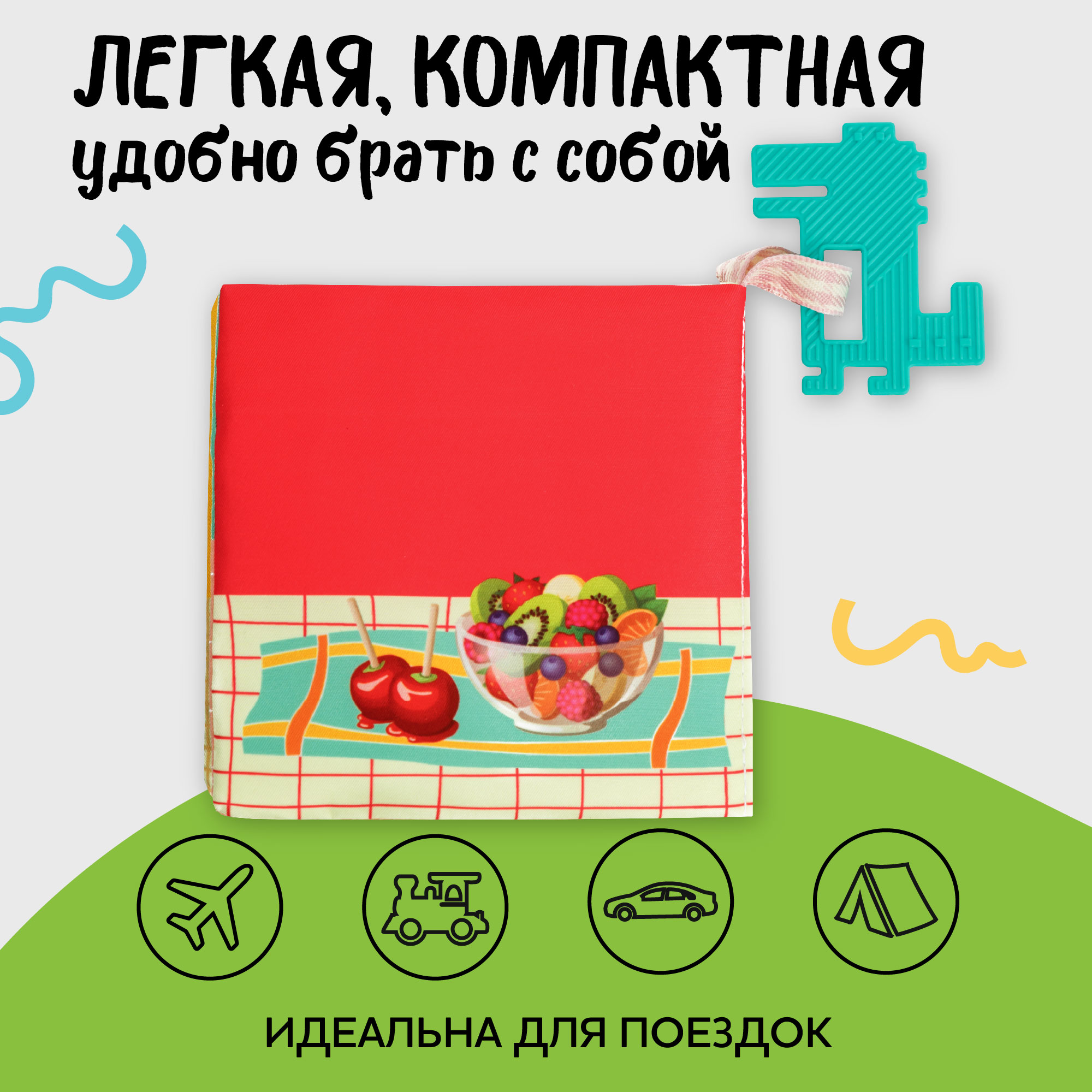 Игрушка Amarobaby книжка Soft Book в ассортименте - фото 9