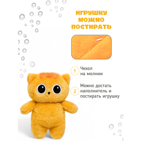 Мягкая игрушка КупиКота 30 см