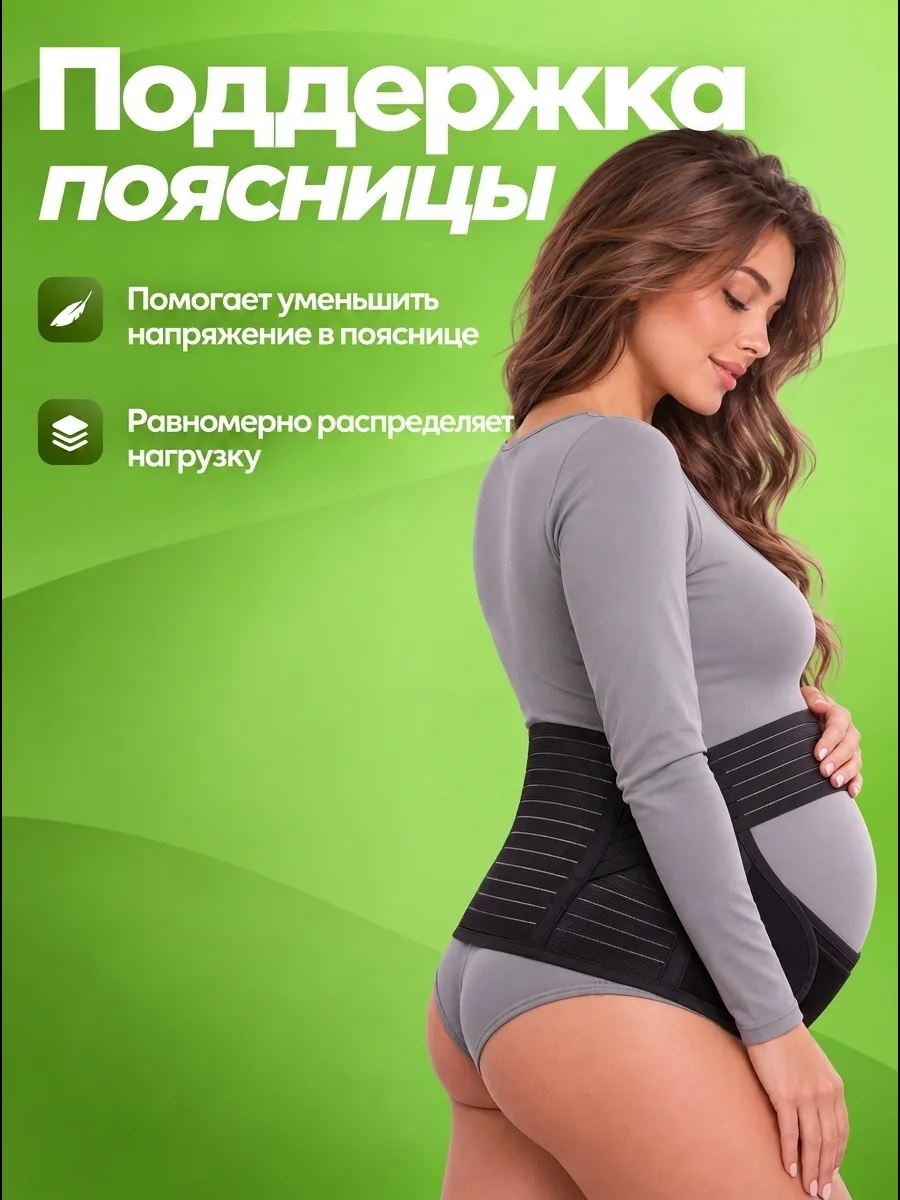 Бандаж для беременных размер М ТОТОША дородовый и послеродовый компрессионный - фото 3
