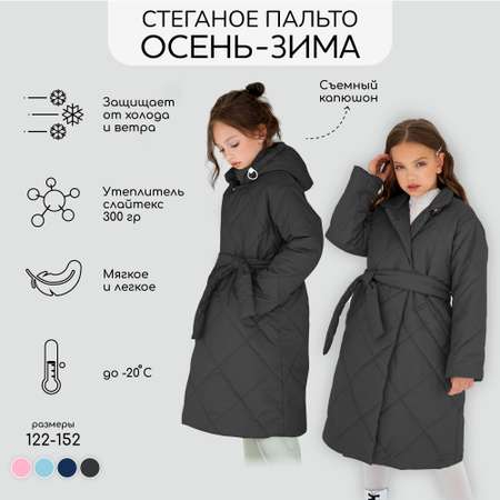 Пальто Amarobaby