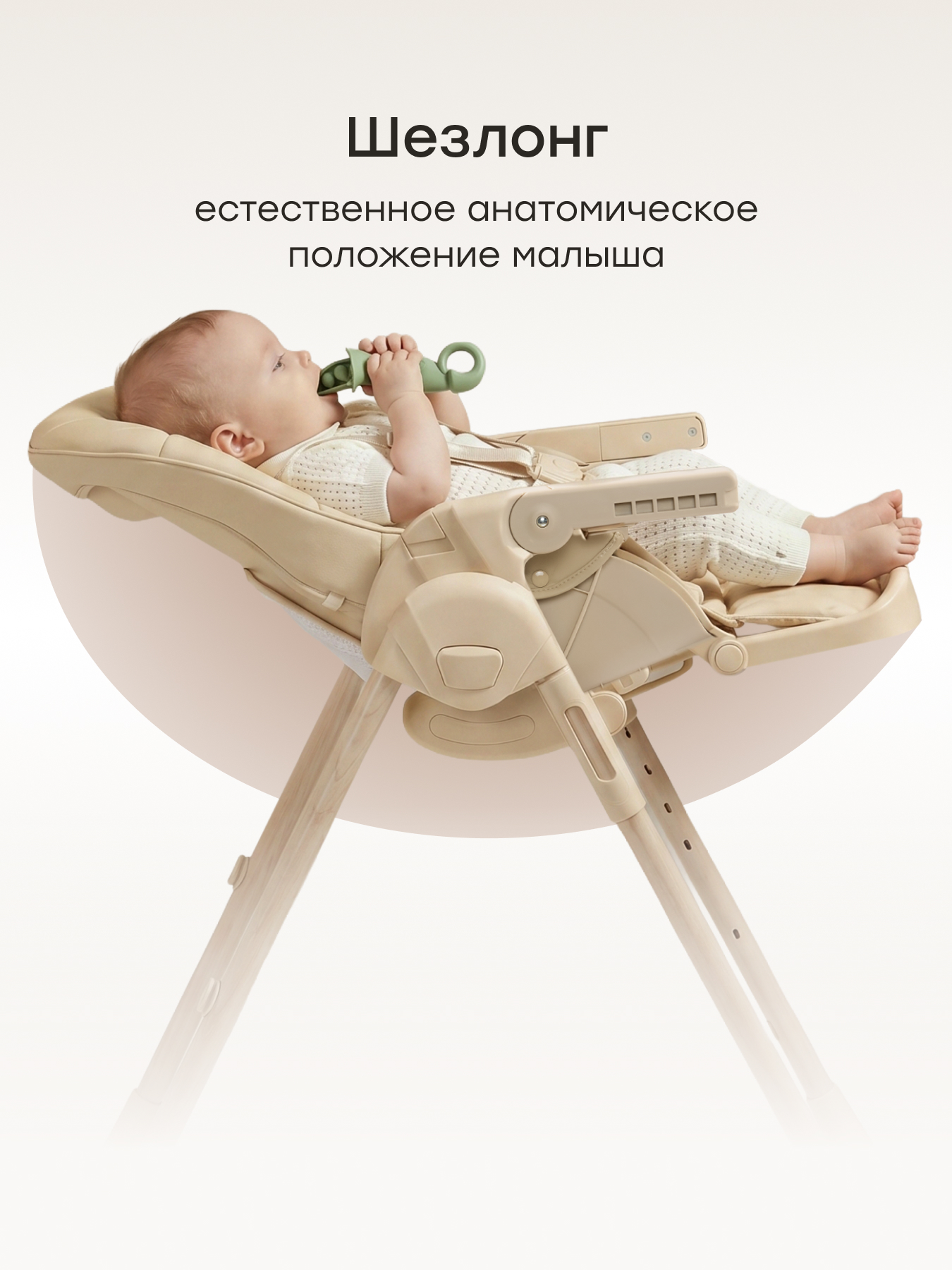 Стульчик для кормления Happy Baby WILLIAM LUX шезлонг бежевый - фото 11