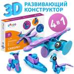 Конструктор DINNO KIDS Самолет 31 дет.