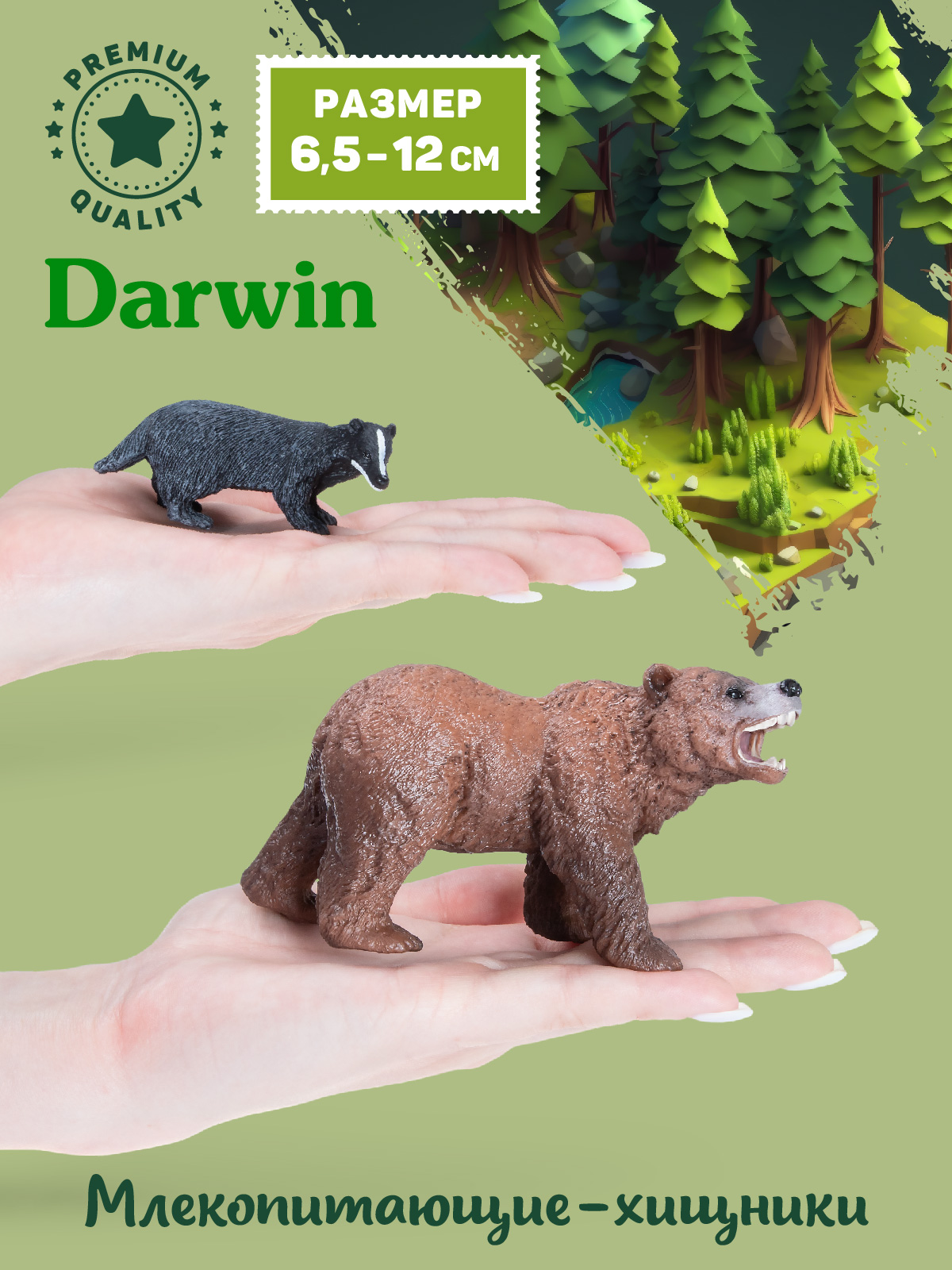 Игровой набор DARWIN Животные Хищники 8 шт - фото 2