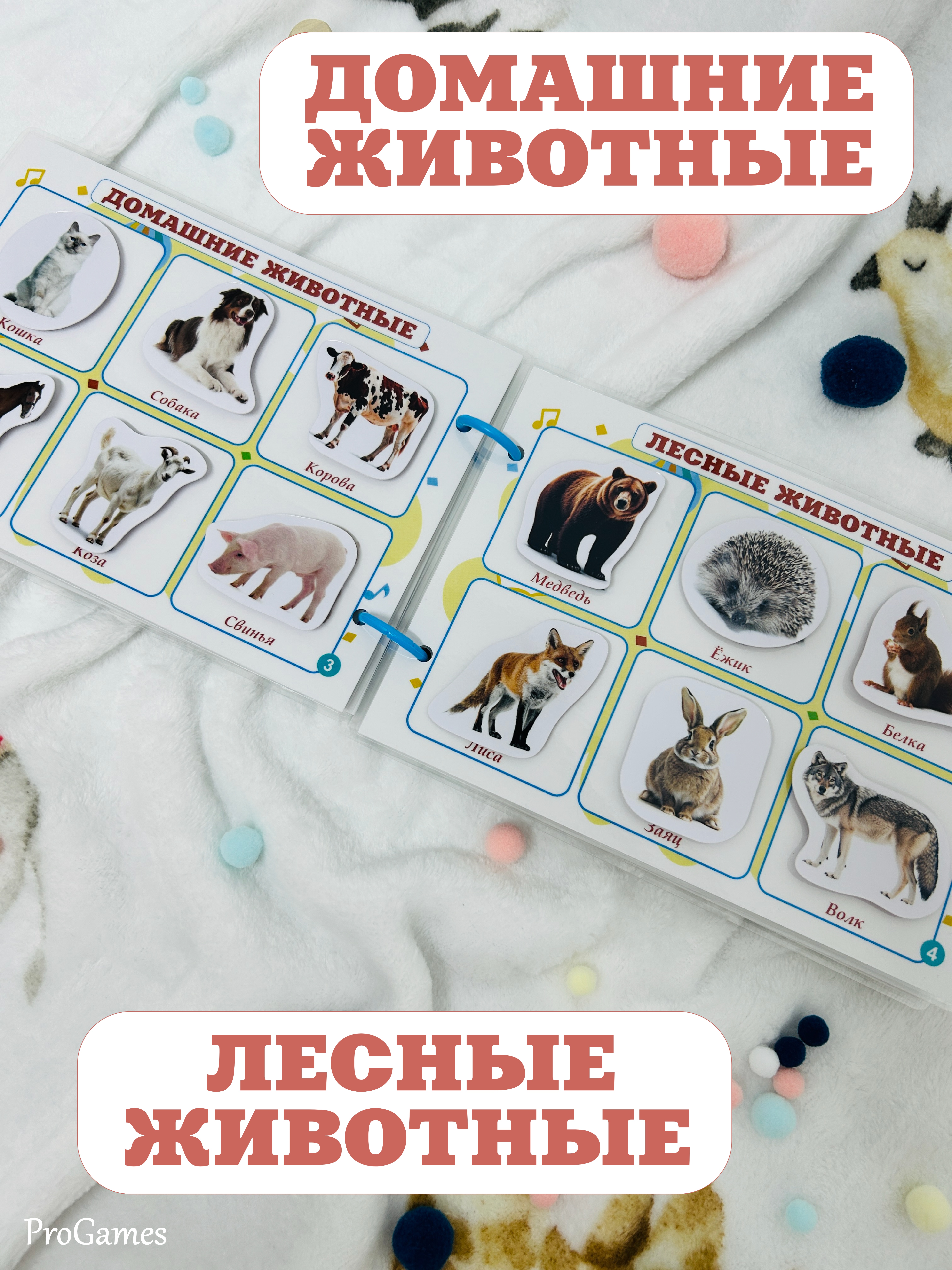 Игрушка ProGames книжка №5 Реалистичные картинки - фото 5