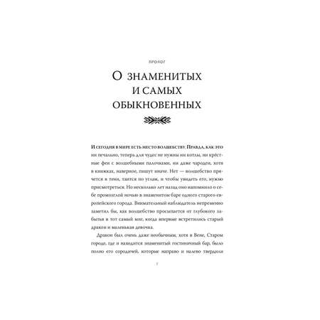 Книга Рипол Классик Язык заклинаний