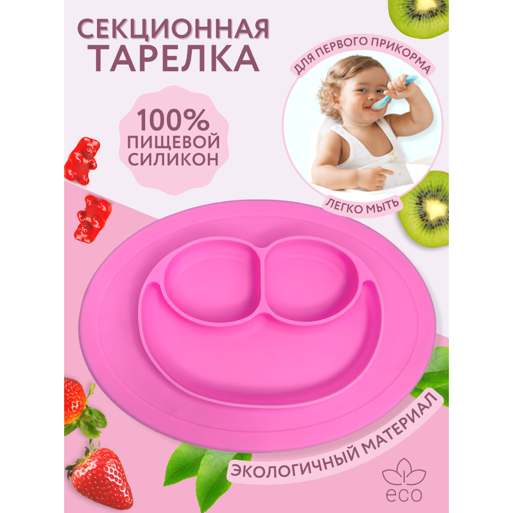 Тарелка PlayKid - фото 1
