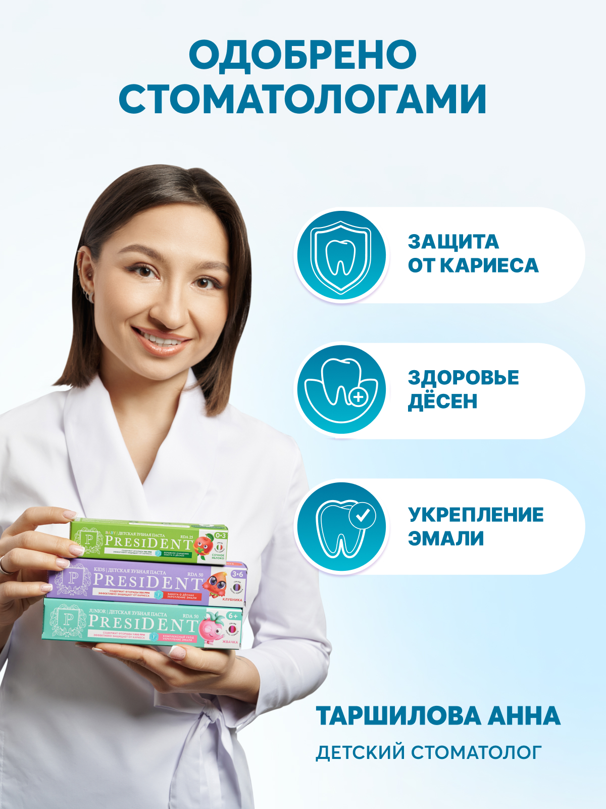 Зубная паста President с фтором фруктовый, яблоко - фото 5