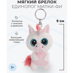 Брелок Nici