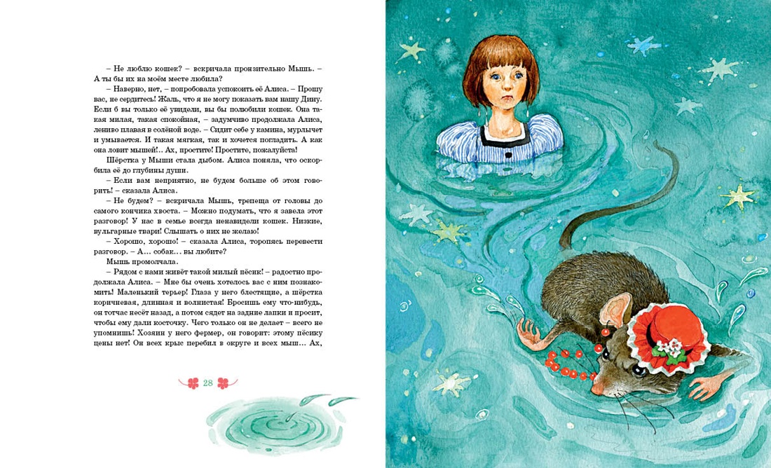 Книга Махаон Алиса в Стране чудес - фото 8