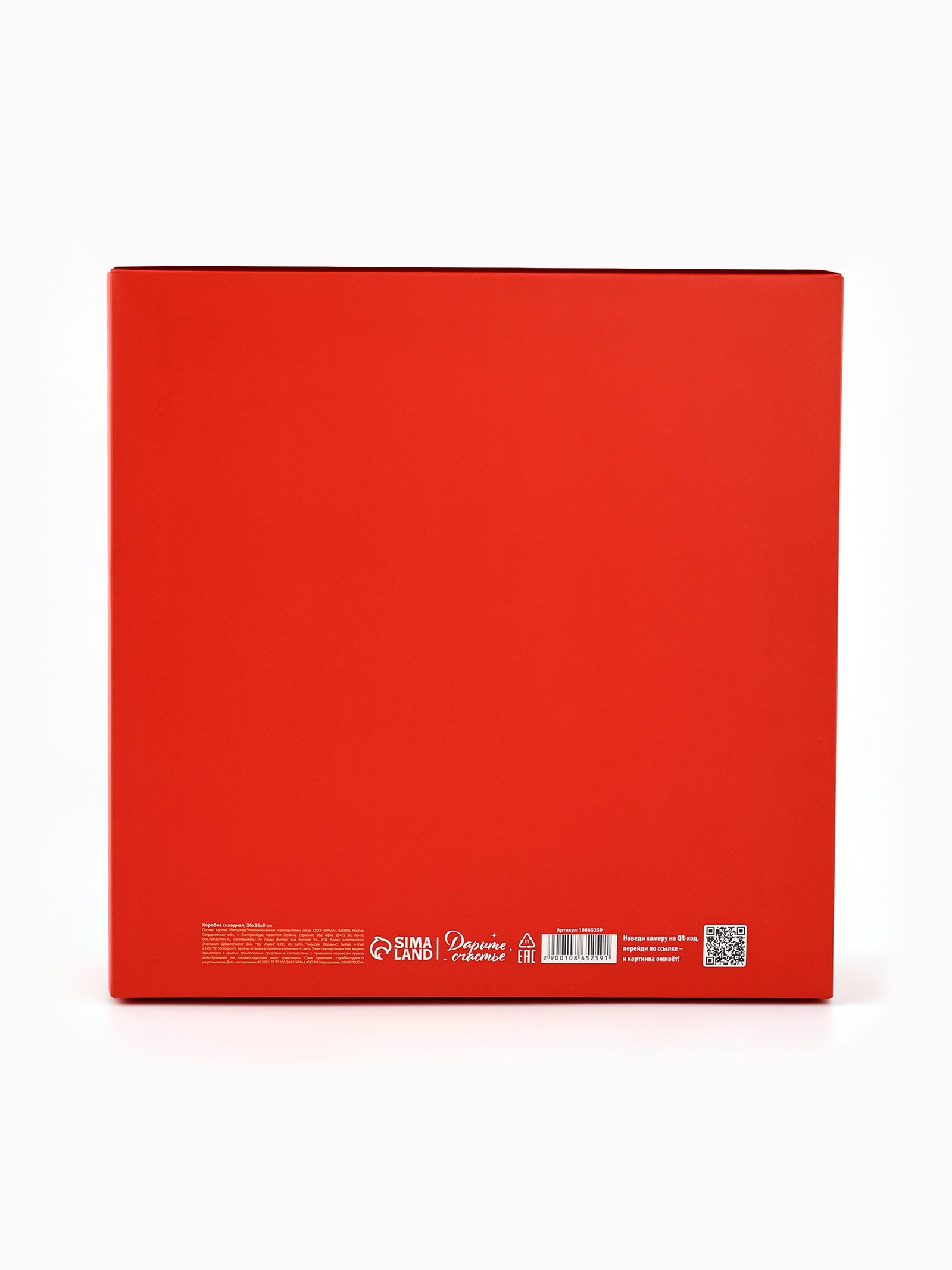 Коробка складная Дарите Счастье "Щелкунчик", 26 х 26 х 8 см - фото 8