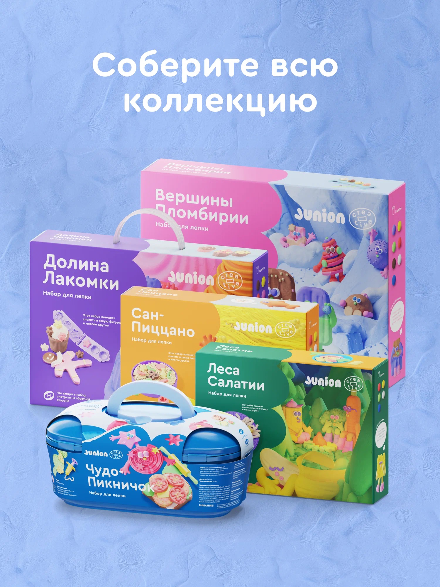 Масса для лепки Junion - фото 14