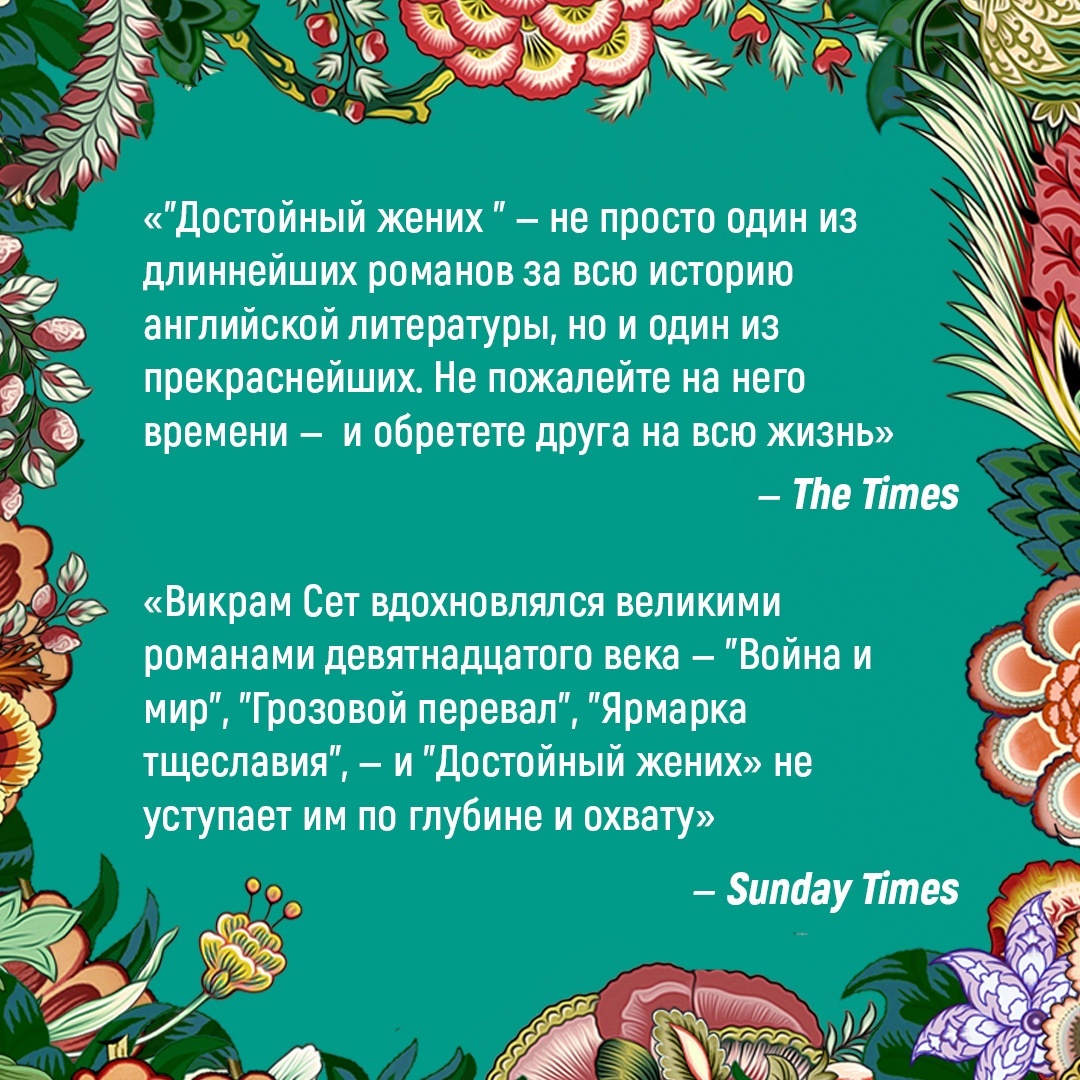 Книга Иностранка Достойный жених. Сет В. Комплект из 2 книг - фото 12