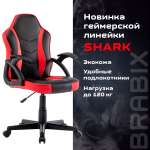 Компьютерное кресло Brabix