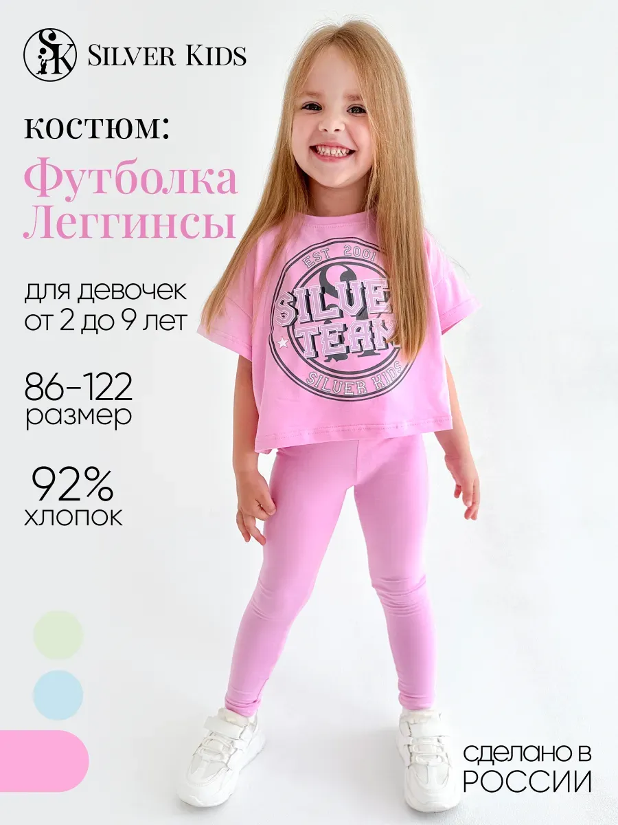 Костюм Супер Пупс юки/2прд/пируэт - фото 2