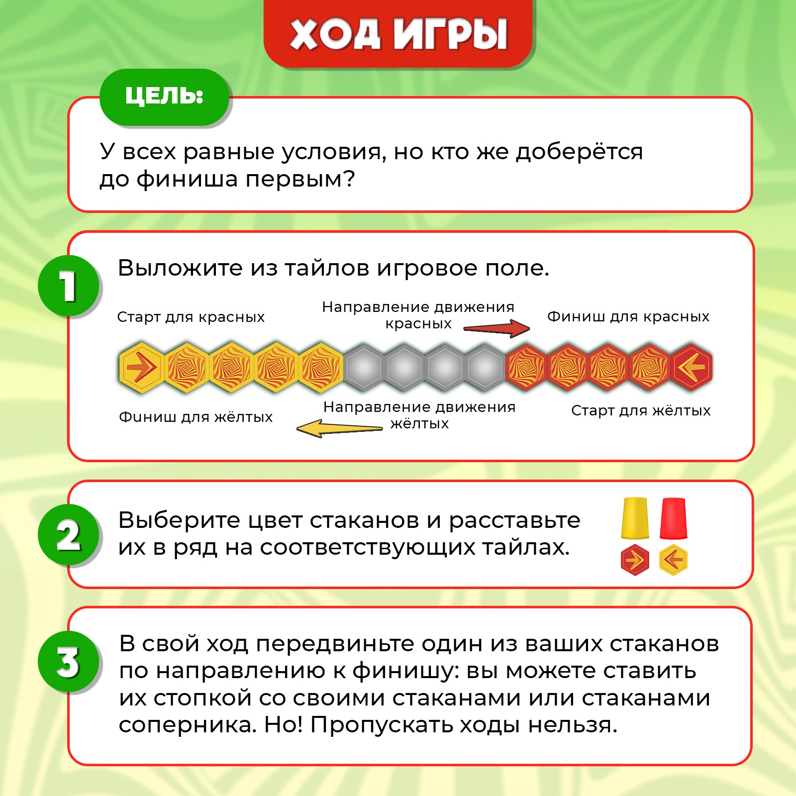 Настольная игра Лас Играс KIDS Прыгучий стакан - фото 4