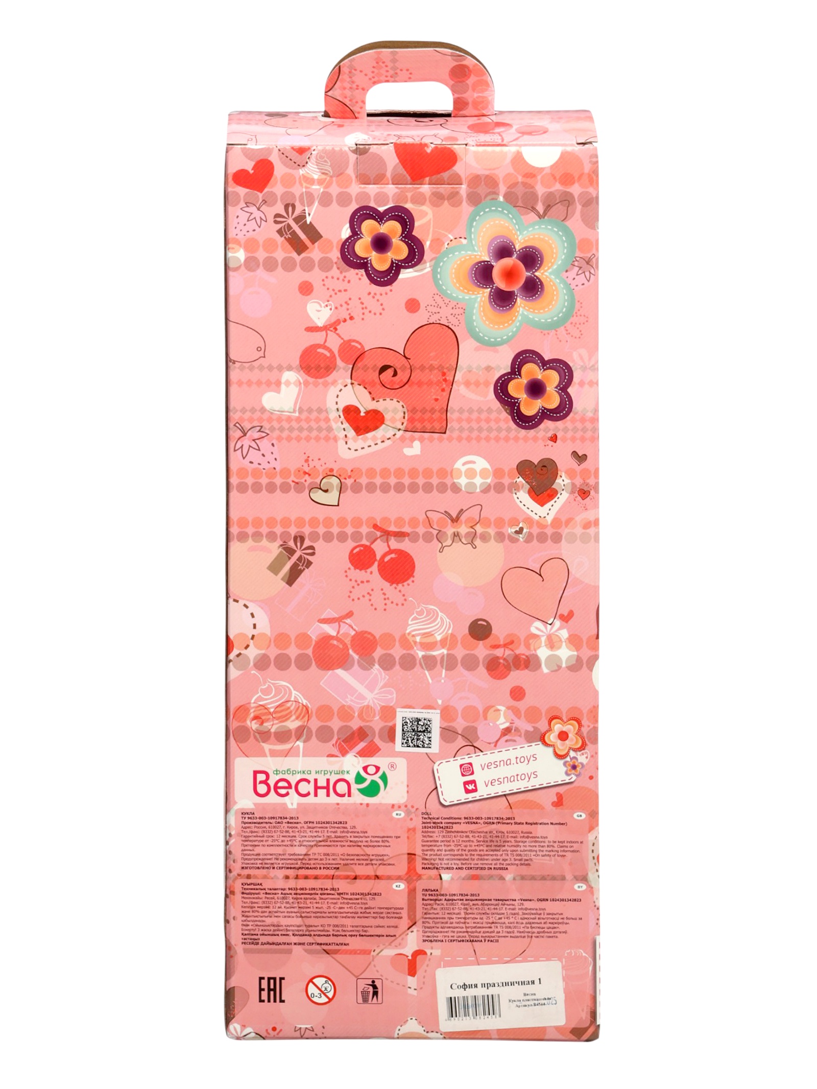 Кукла классическая Sima-Land 10981992 - фото 4