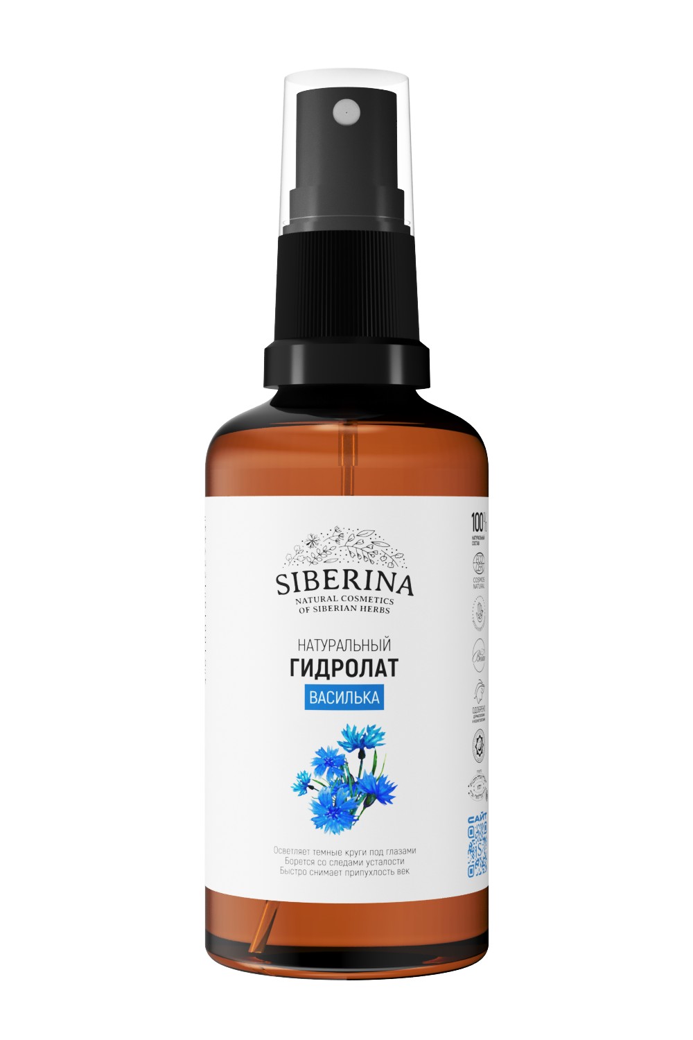 Изображение товара Гидролат Siberina василька 50 мл натуральный уход для кожи и волос