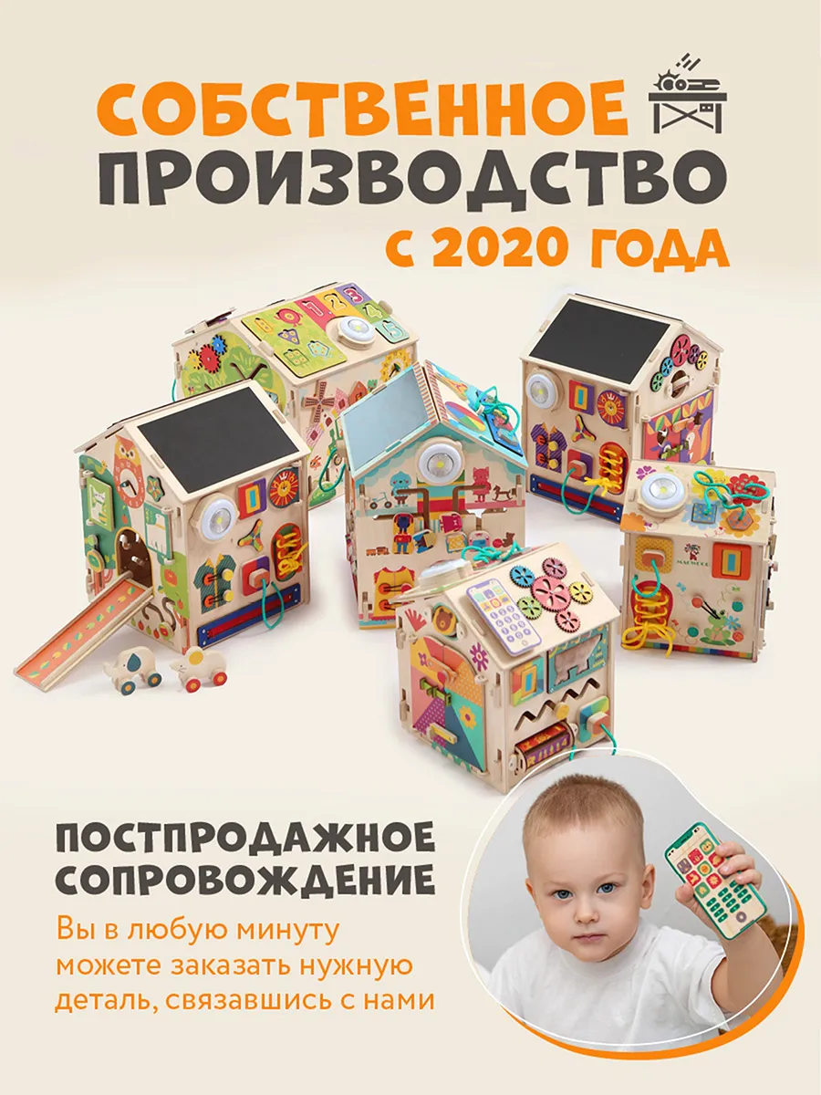 Игрушка Mag Wood бизиборд Солнечный дворик - фото 13