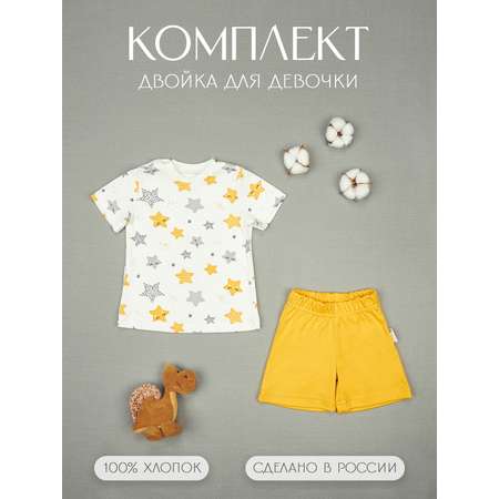 Комплект КЛЯКСА