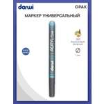 Маркеры Darwi 1 шт.