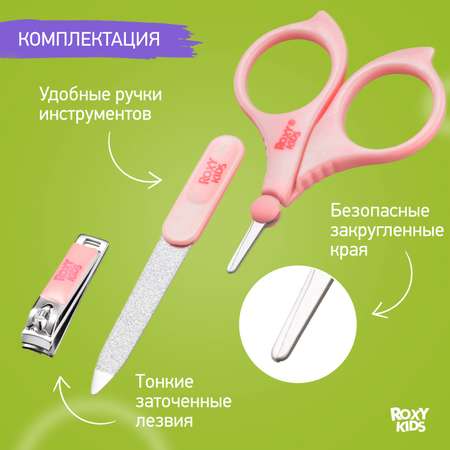 Маникюрный набор ROXY-KIDS