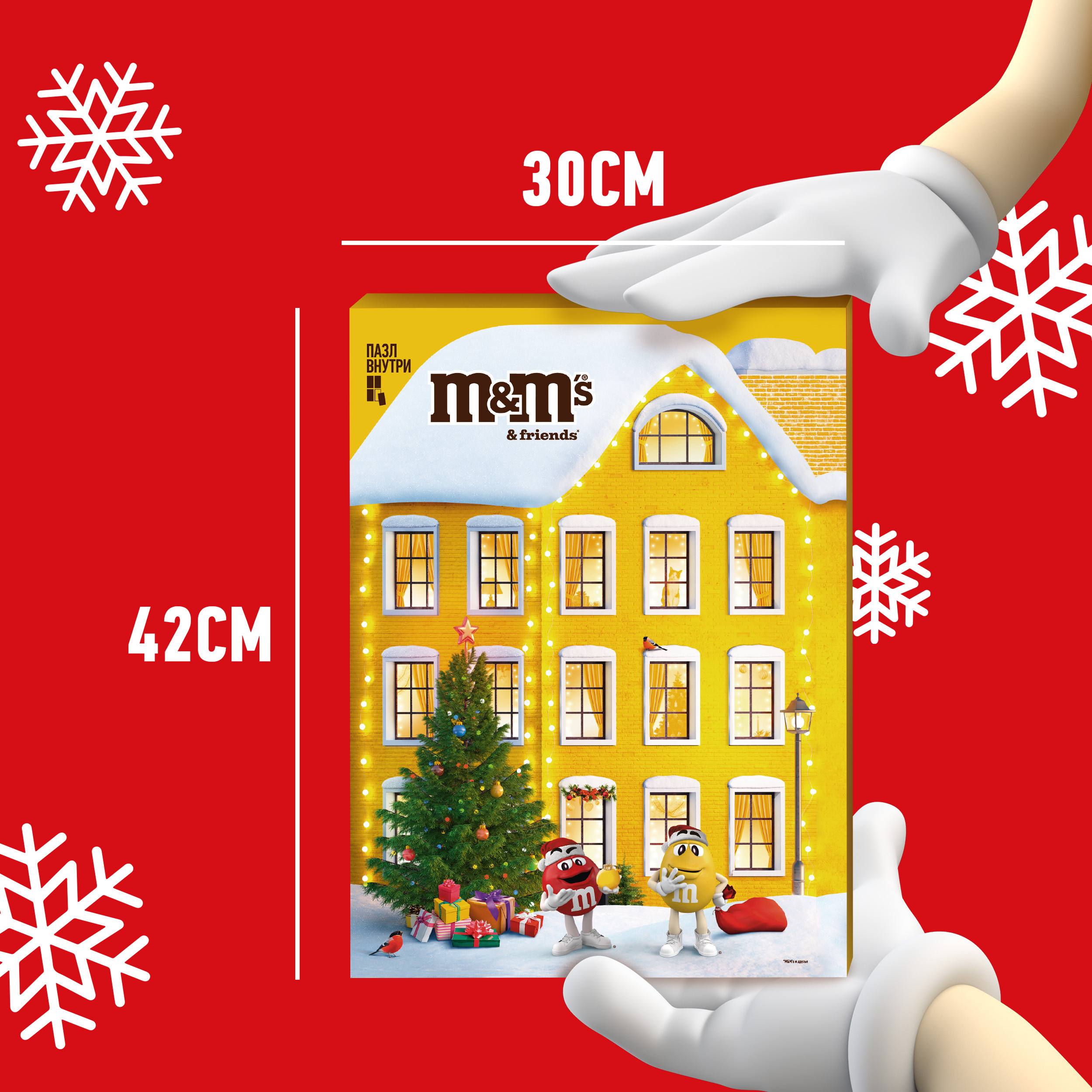 Подарочный набор кондитерских изделий MMs Пазл 223г - фото 8