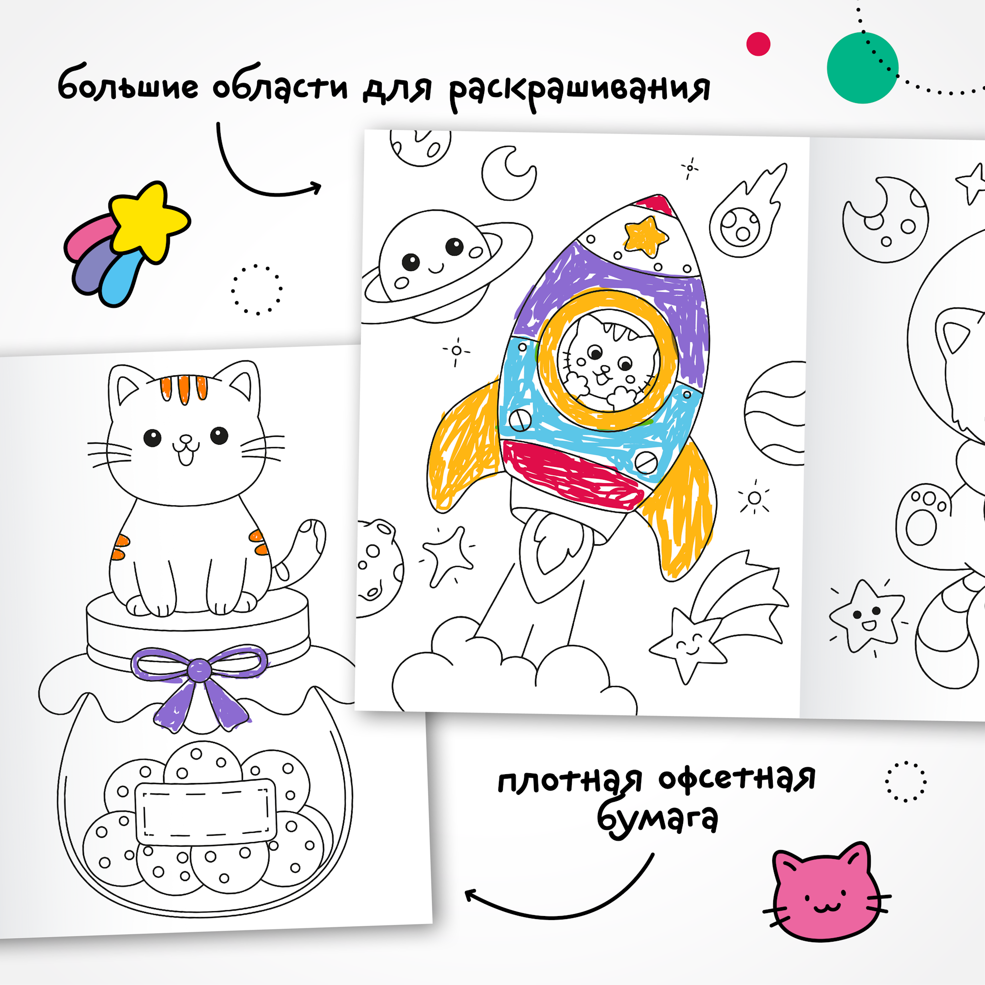 Книга МОЗАИКА kids Аниме-раскраски с наклейками Кавайные котики - фото 3