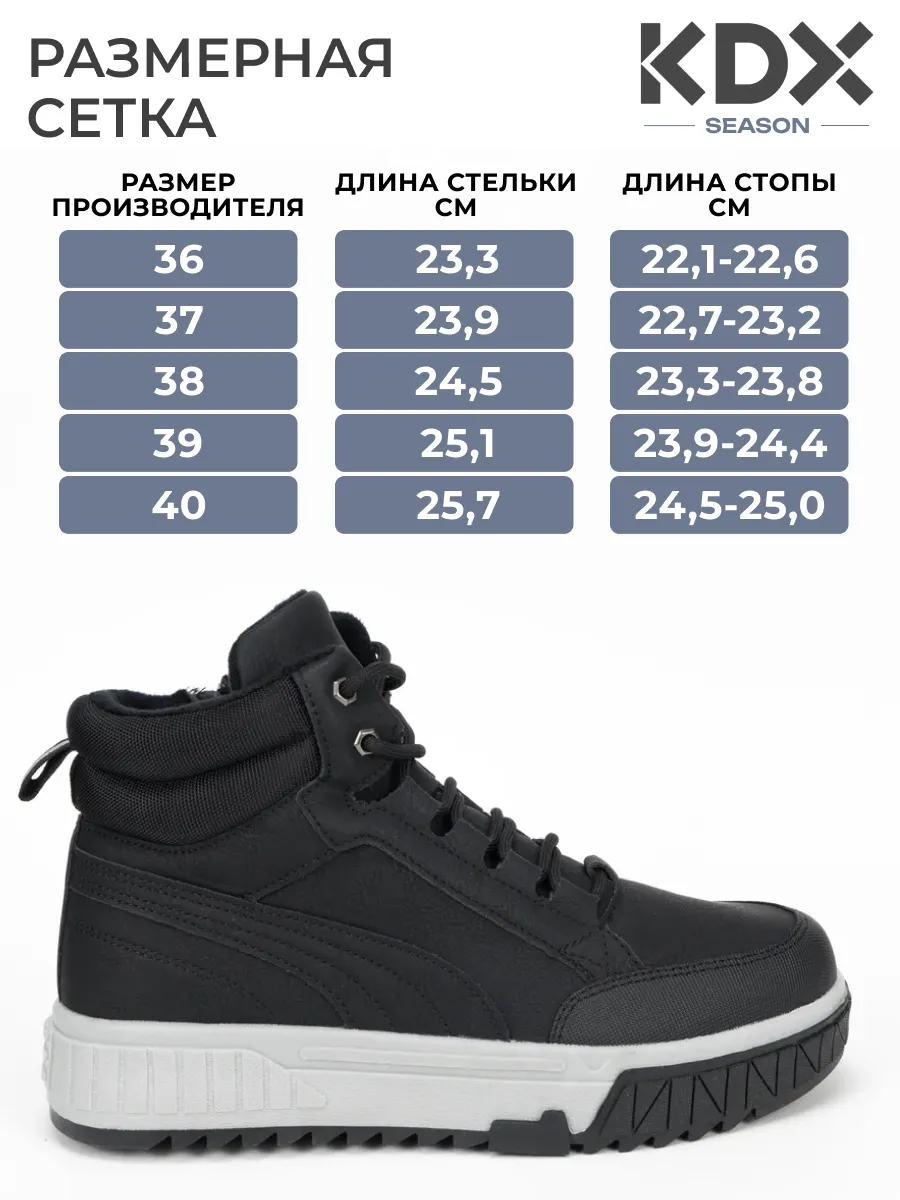 Ботинки KDX SKY-122 black - фото 4