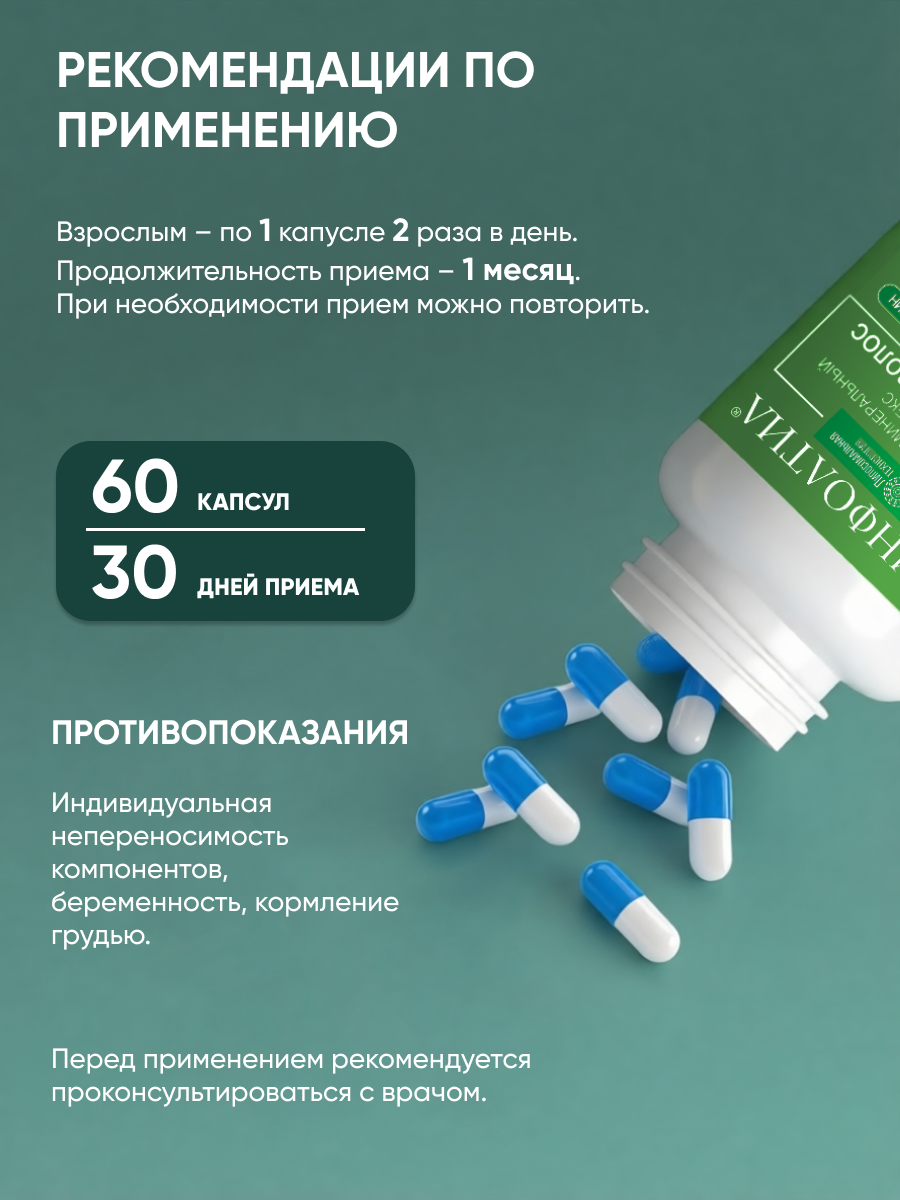 БАД Ринфолтил Витаминно-минеральный комплекс для роста волос - фото 11