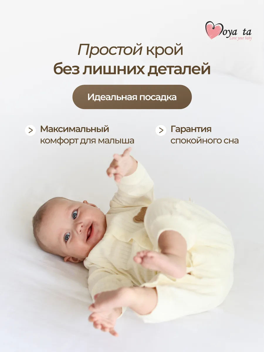Комбинезон Moya ta slip_one_bear - фото 7