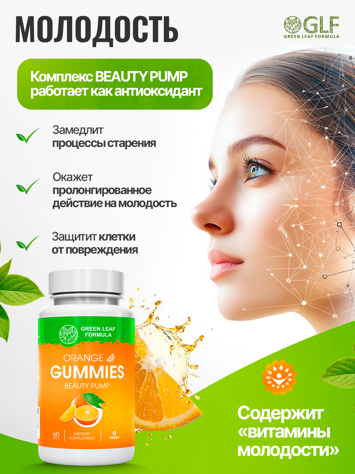 Витамины для женщин Green Leaf Formula жевательные пастилки со вкусом апельсина - фото 4