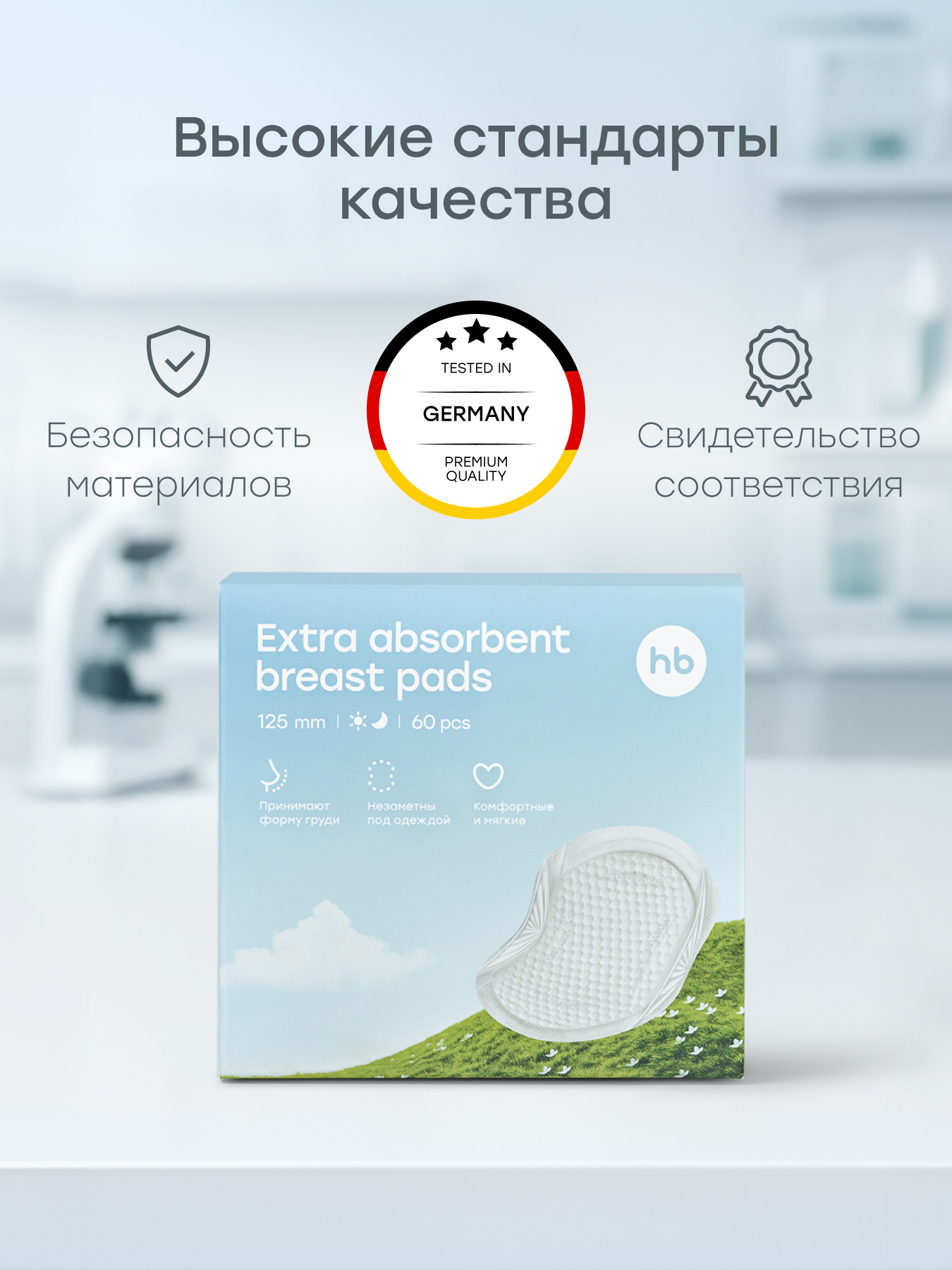 Вкладыши для груди Happy Baby гелевые 60 шт. - фото 7