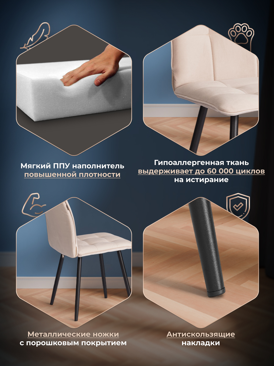 Стул TETCHAIR Bari LT велюр бежевый - фото 4