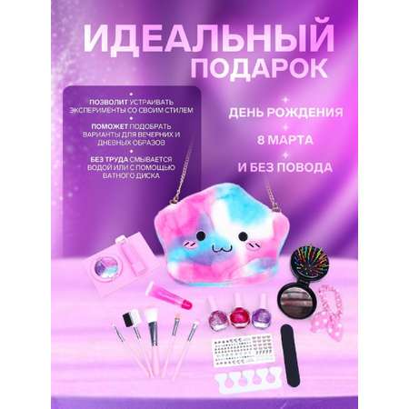 Набор косметики с сумочкой Единорожкой
