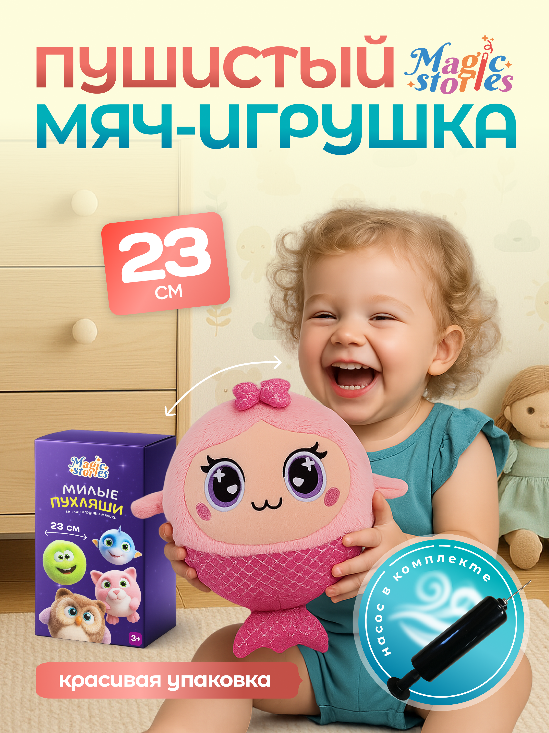 Мягкая игрушка Magic Stories - фото 1