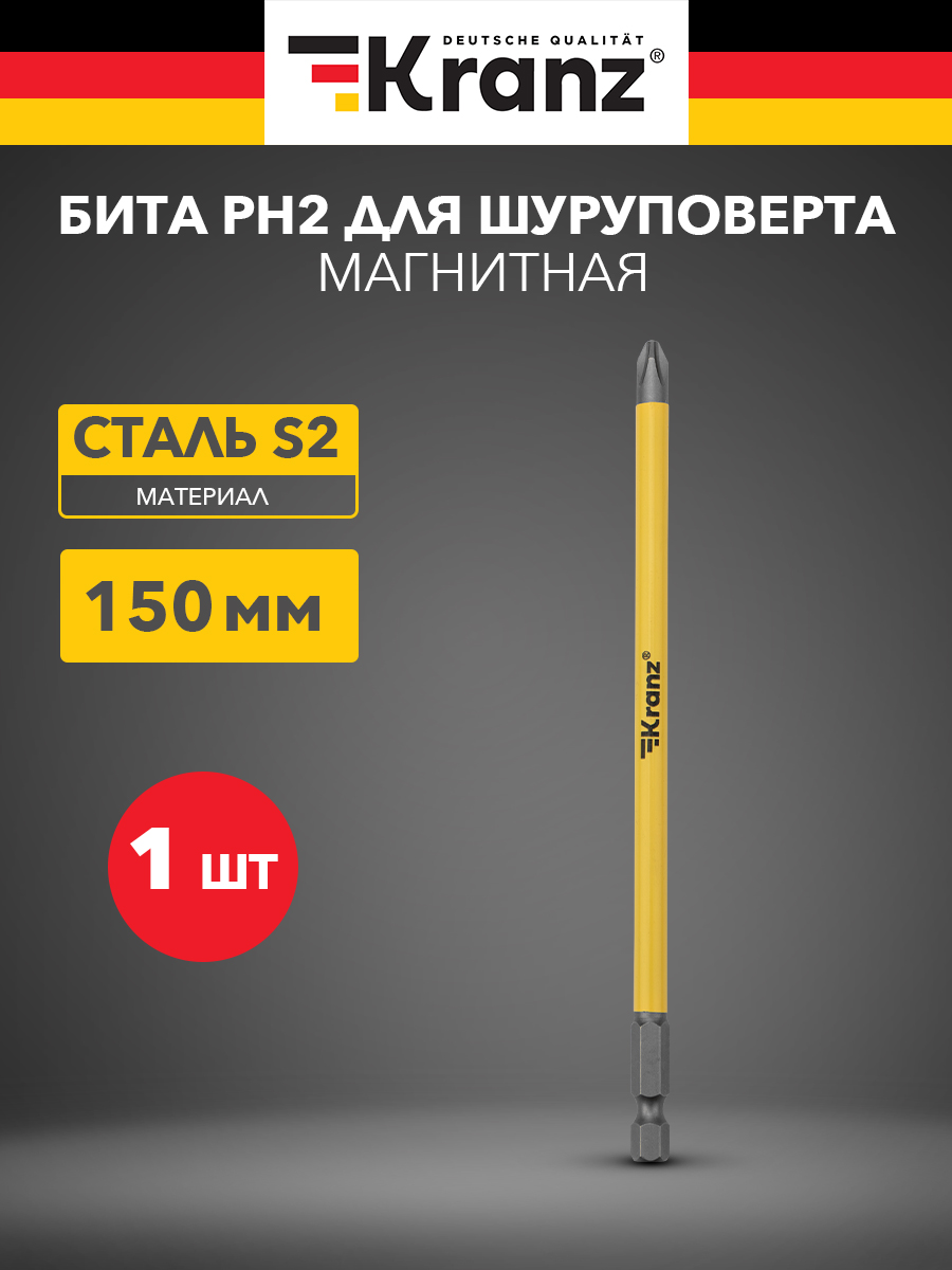 Бита для шуруповерта PH2х150 мм (1 шт./уп.) - фото 1