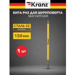 Бита для шуруповерта PH2х150 мм (1 шт./уп.)