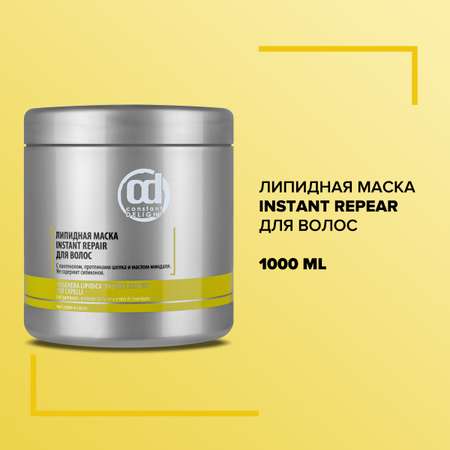 Маска Constant Delight