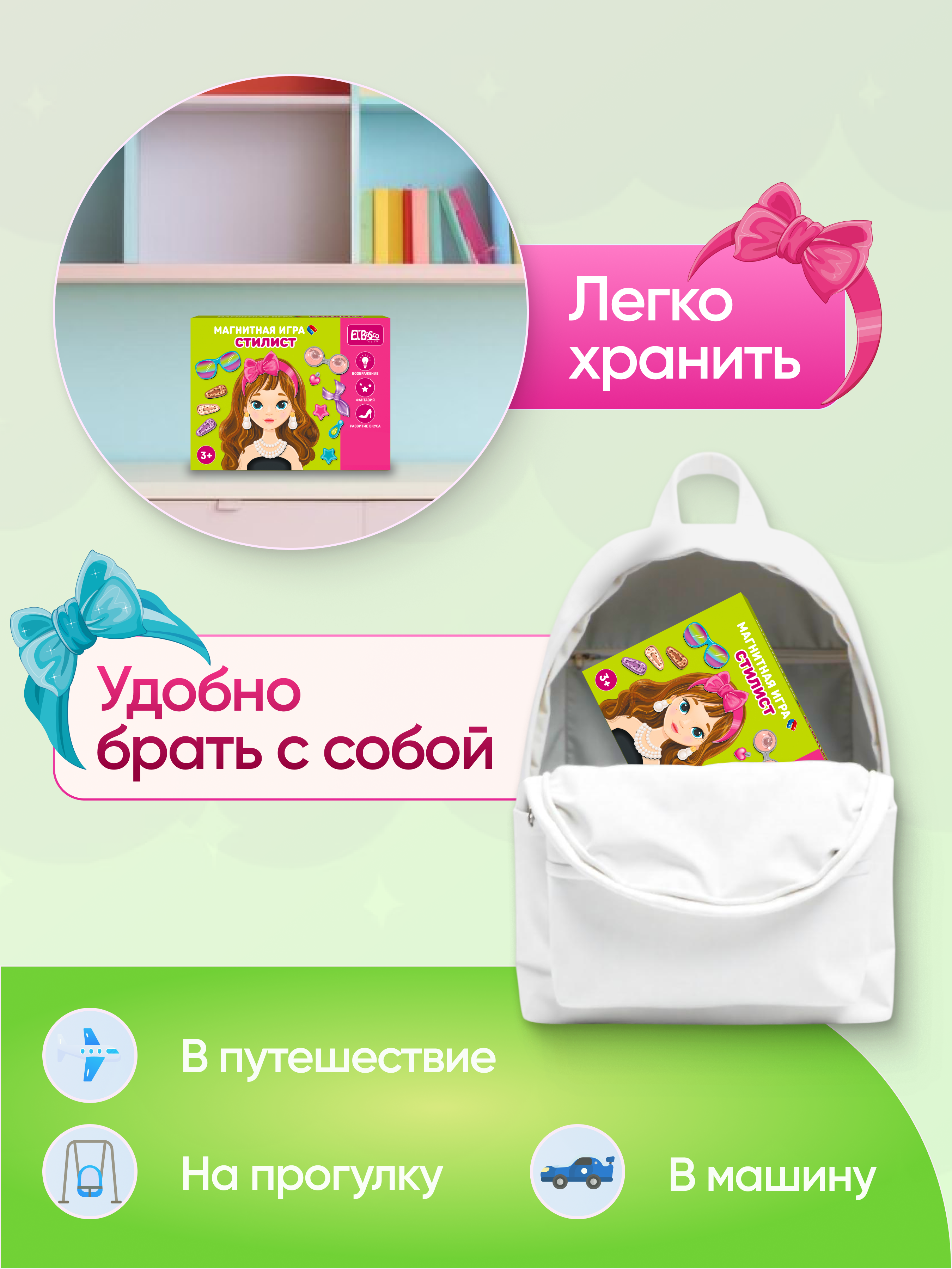 Настольная игра El BascoKids Стилист - фото 9