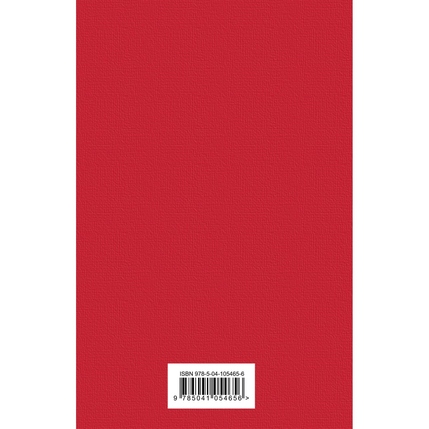 Книга ЭКСМО-ПРЕСС Книжный вор - фото 8