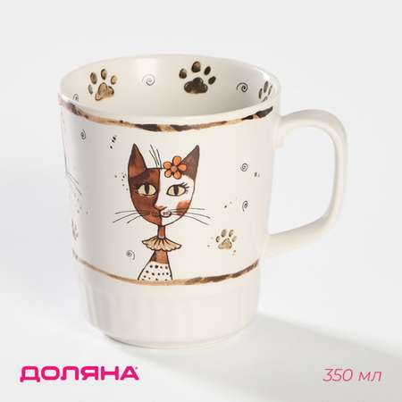 Кружка Доляна 350 мл