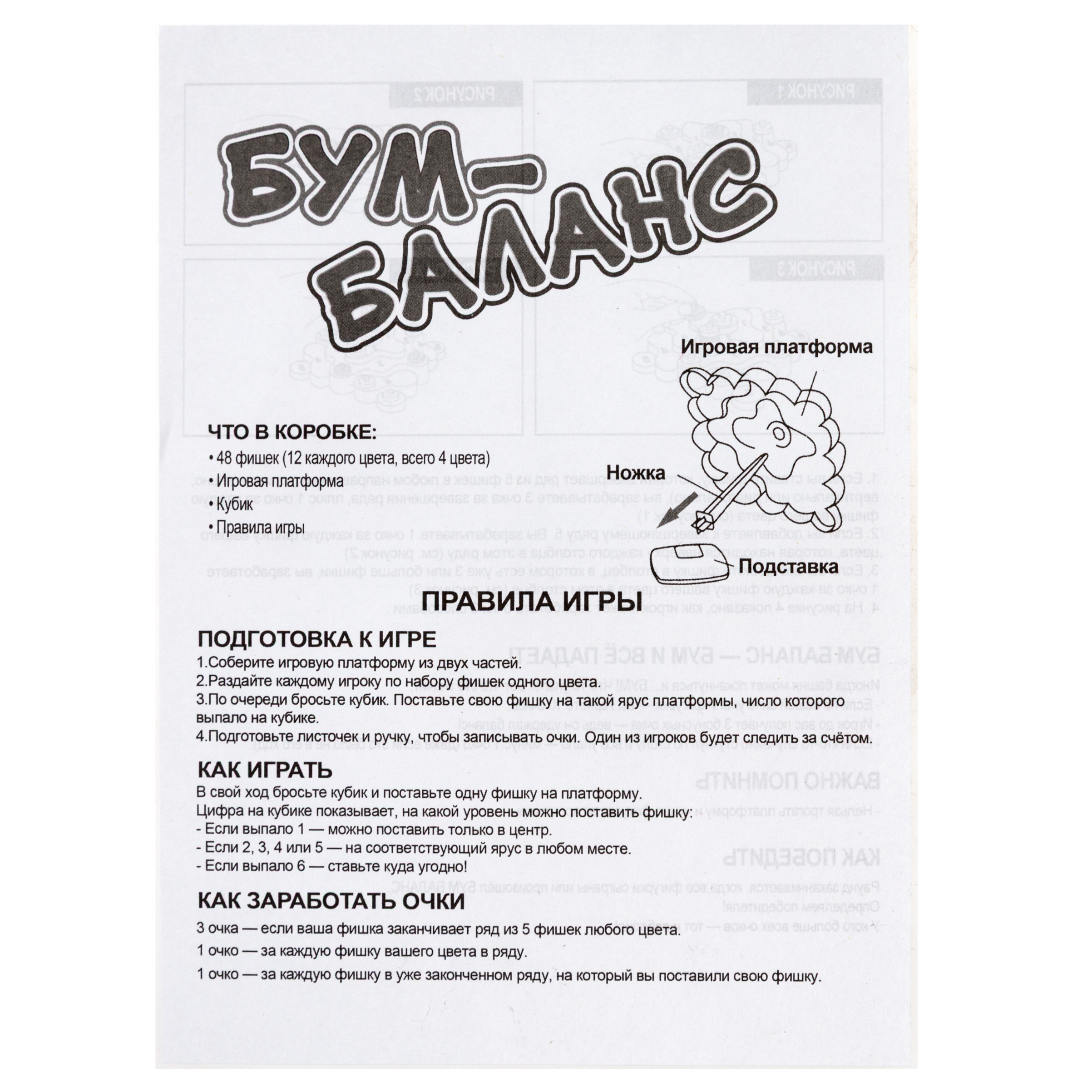 Настольная игра 1TOY - фото 7