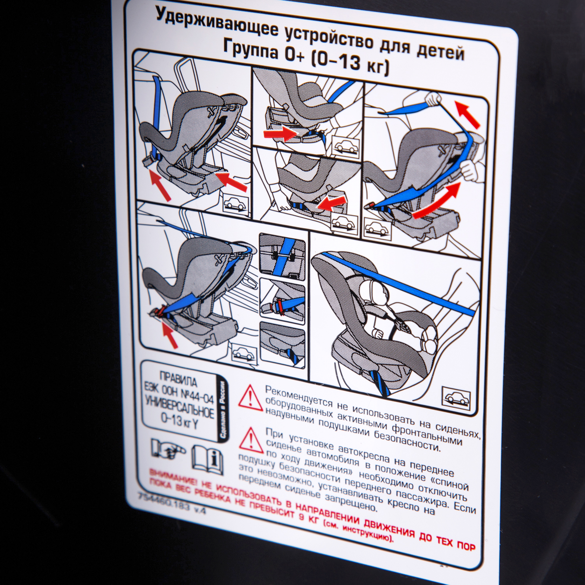 Автокресло Amarobaby Safety 0+/1 (0-18 кг) - фото 19