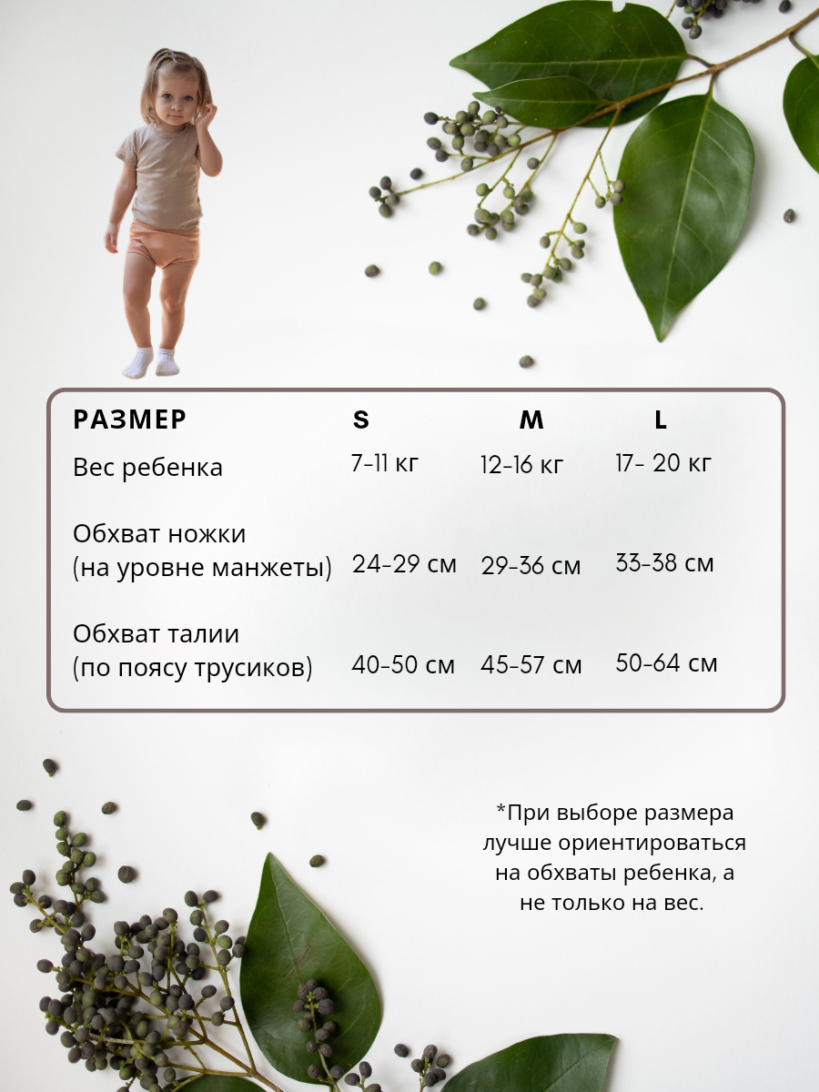 Многоразовые трусики G.look L - фото 4