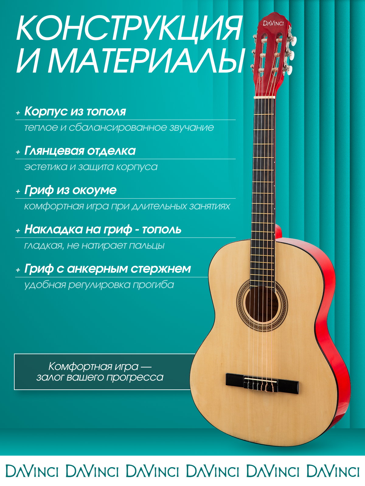 Игрушка музыкальная DaVinci DC-70A NA гитара - фото 3