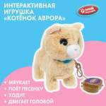 Игрушка мягкая Мой питомец котик