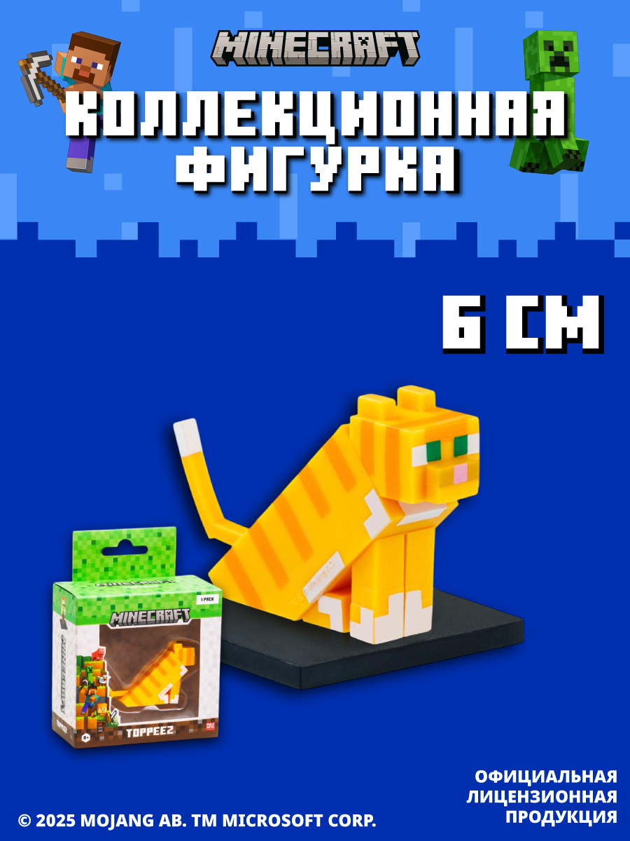 Фигурка Minecraft - фото 2